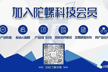 陀螺研究院發(fā)布 《2023年全球VR/AR產(chǎn)業(yè)圖譜》